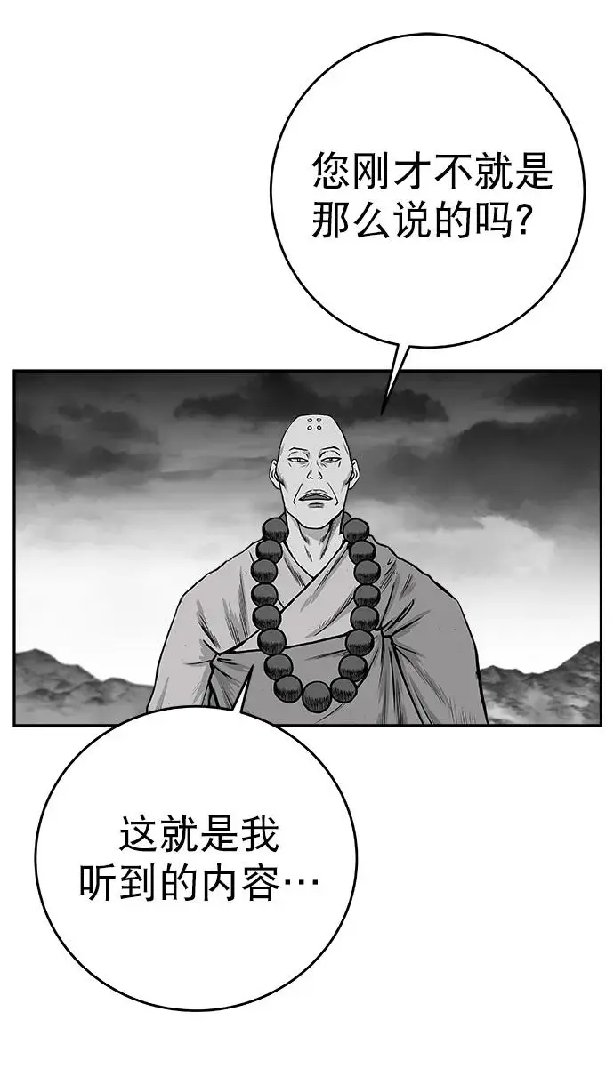 [第三季] 第43话 第34页