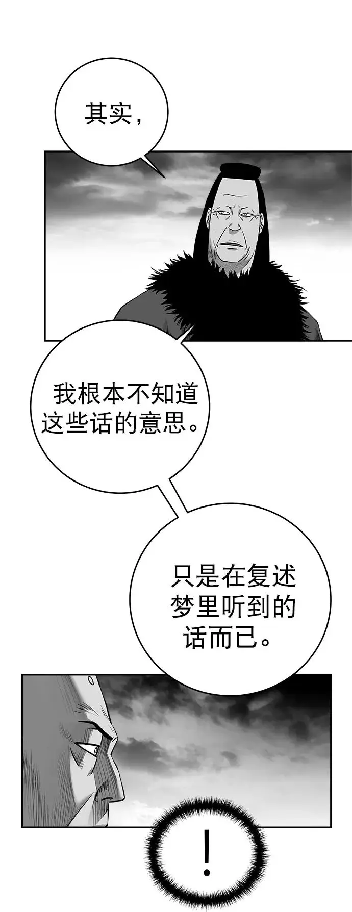 [第三季] 第43话 第36页