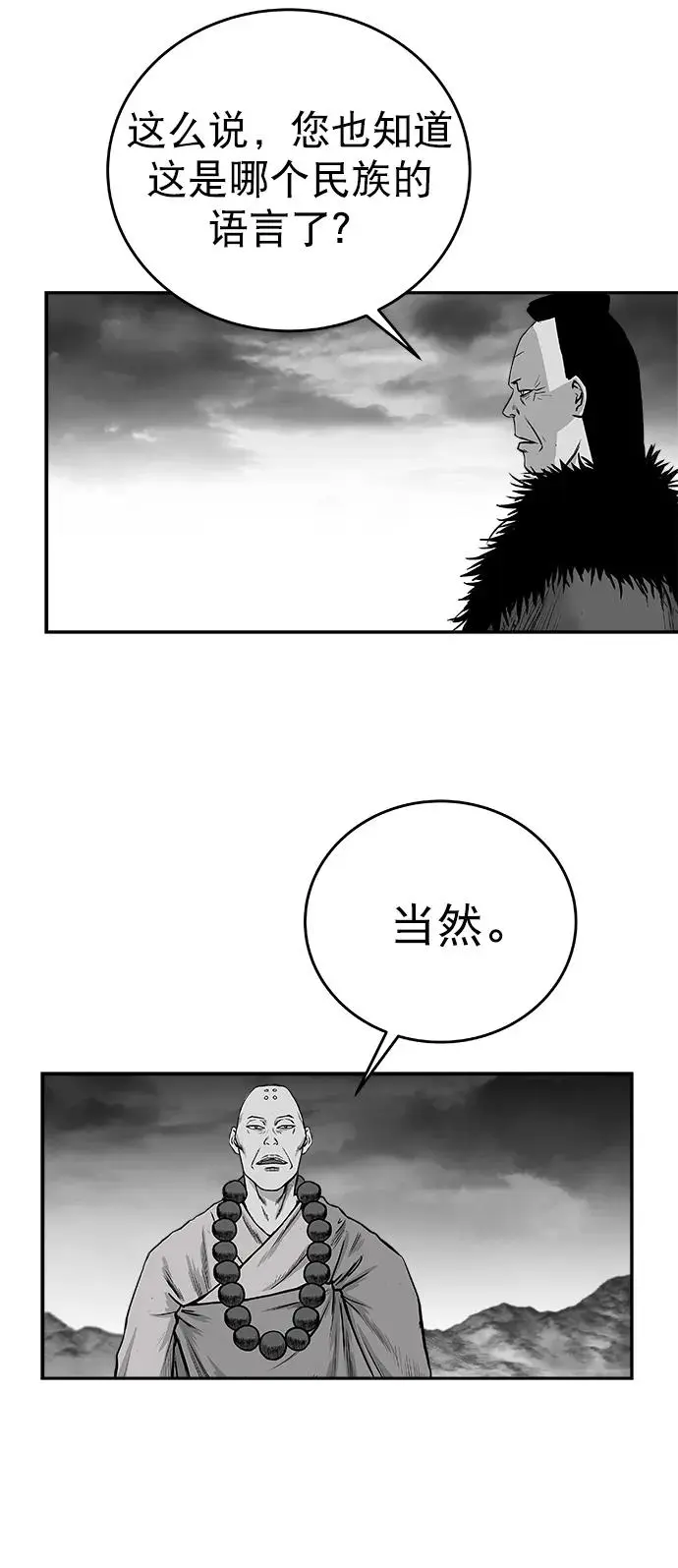 [第三季] 第43话 第38页