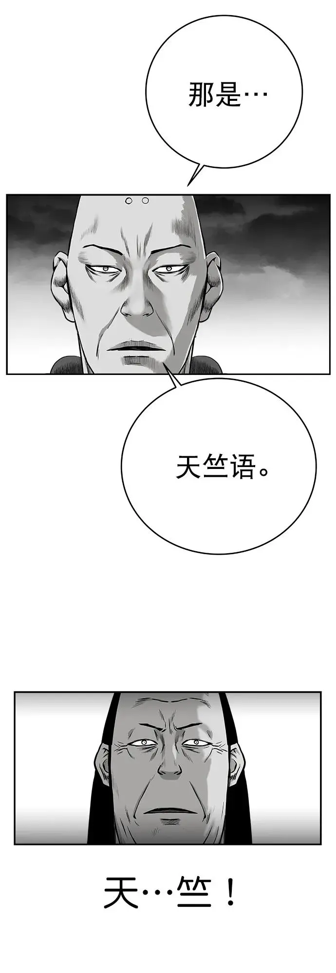 [第三季] 第43话 第39页