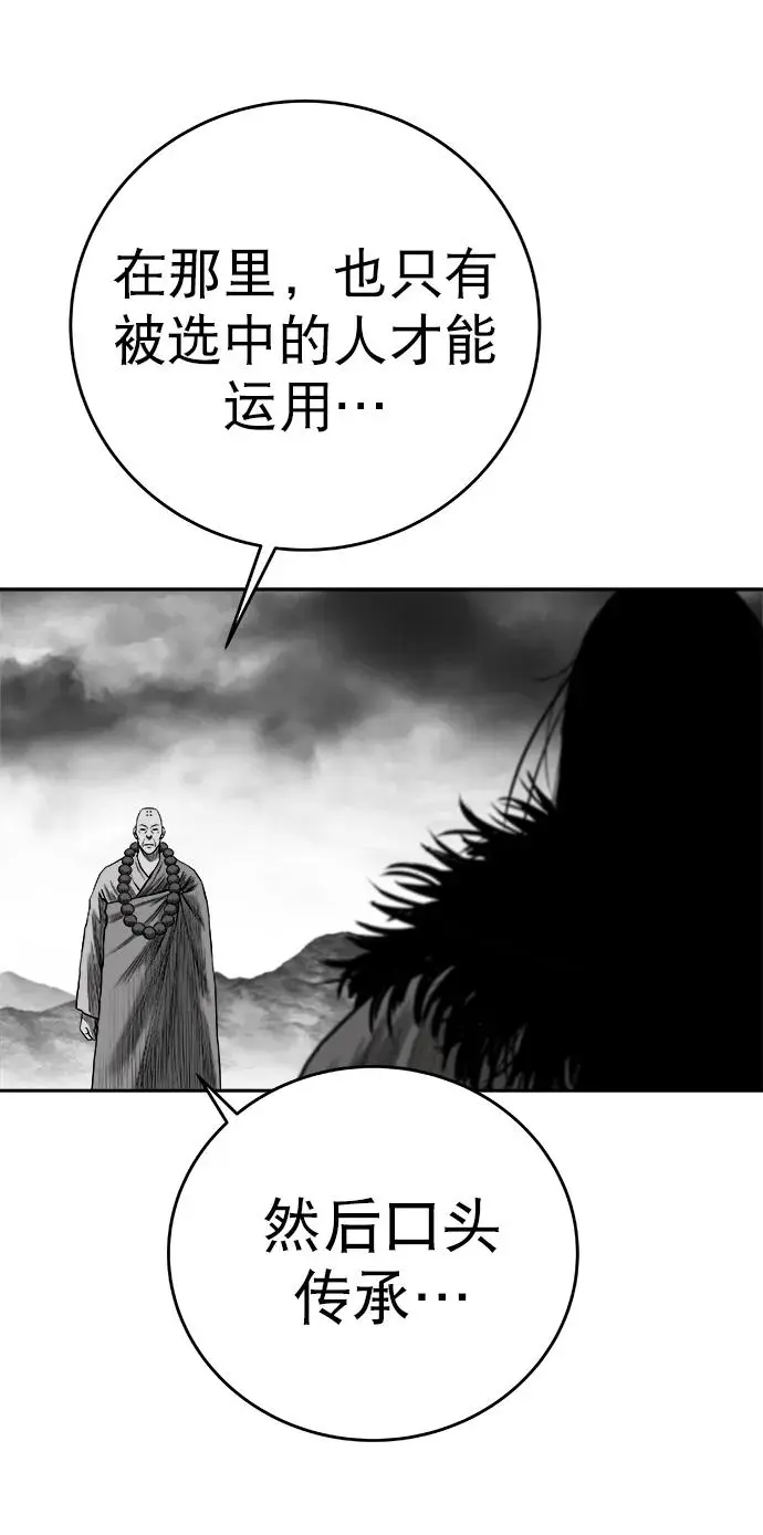 [第三季] 第43话 第40页