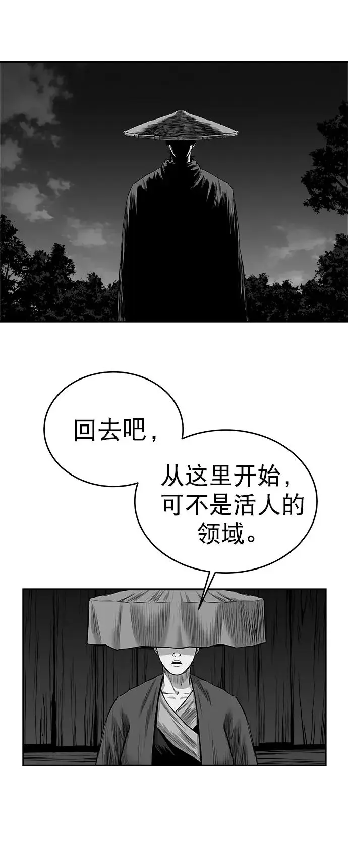 [第三季] 第43话 第87页