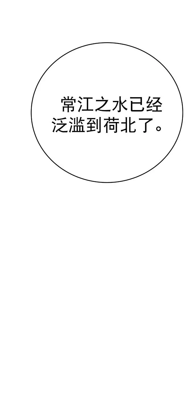 [第三季] 第42话 第8页