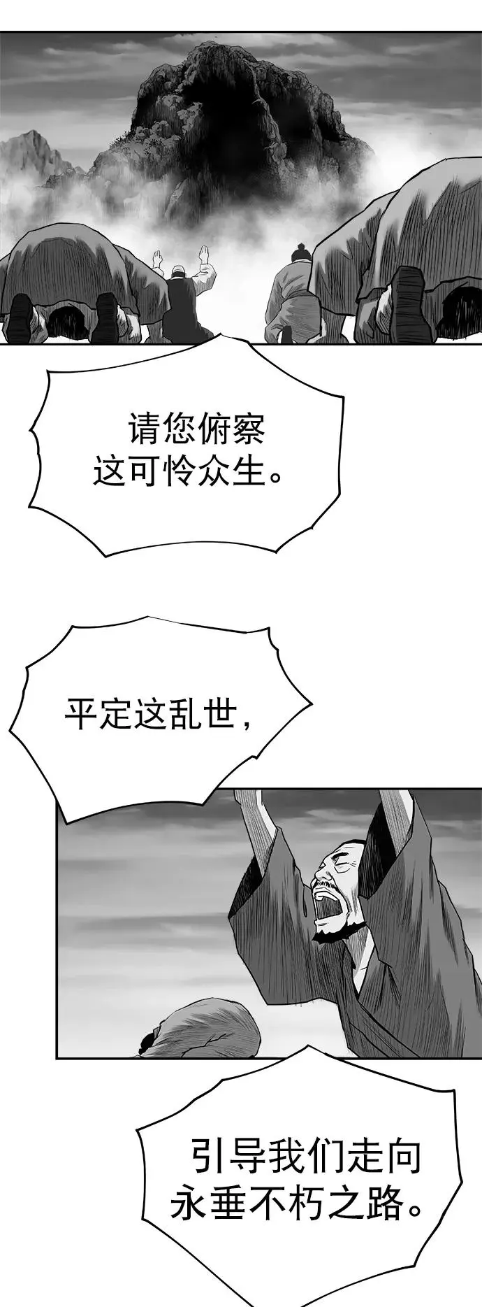 [第三季] 第42话 第11页