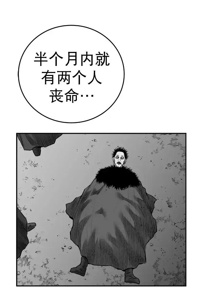 [第三季] 第42话 第16页