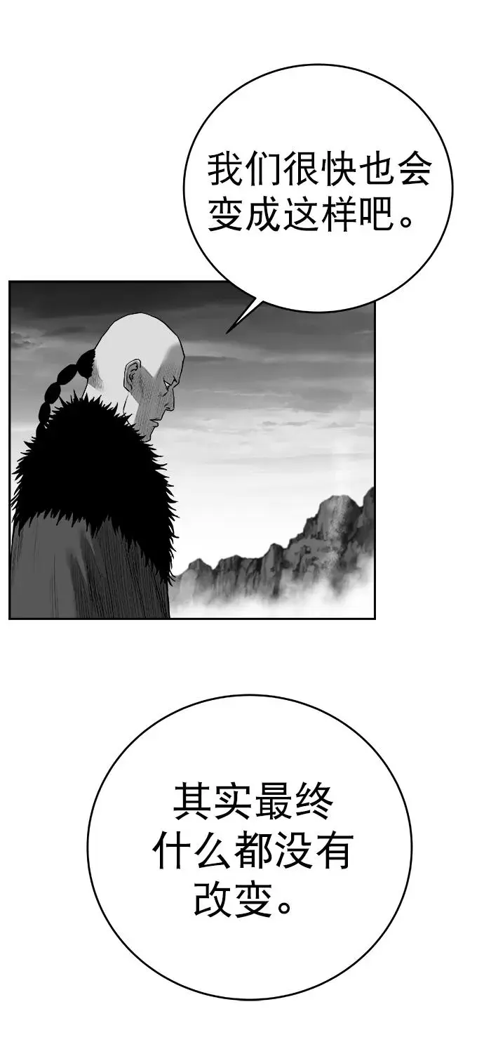 [第三季] 第42话 第17页