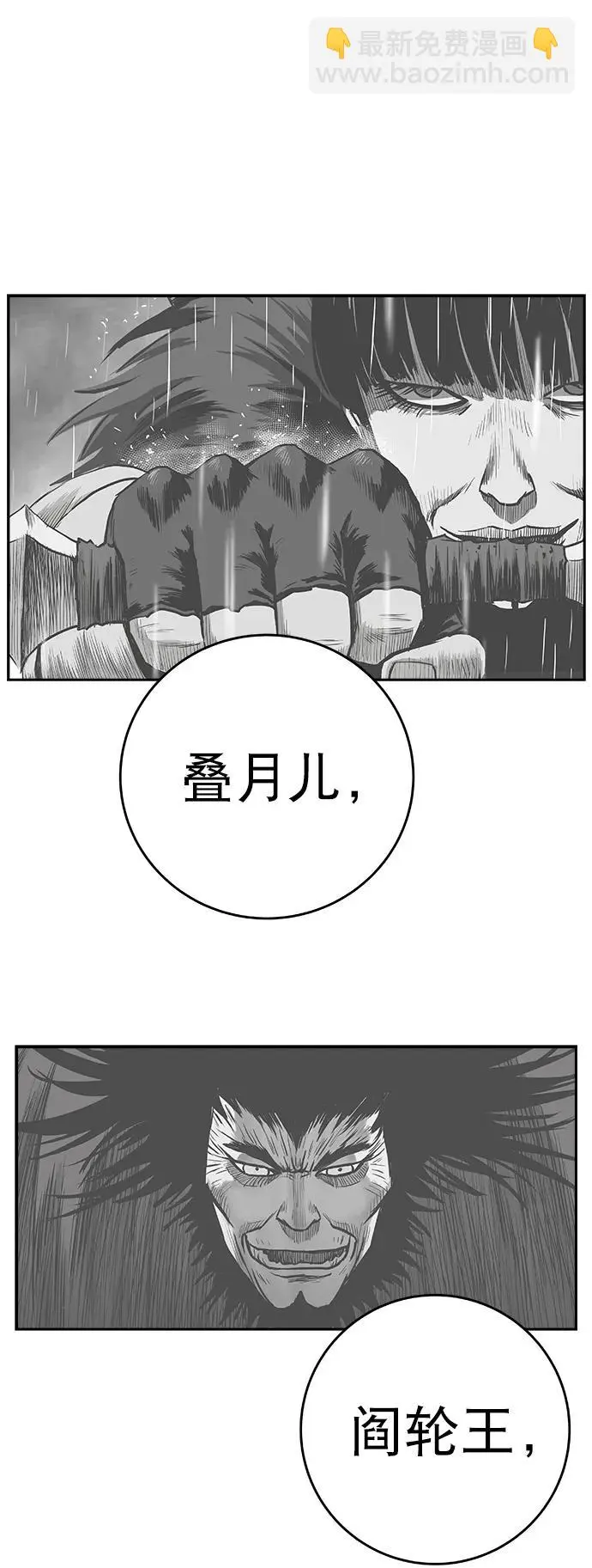 [第三季] 第42话 第19页