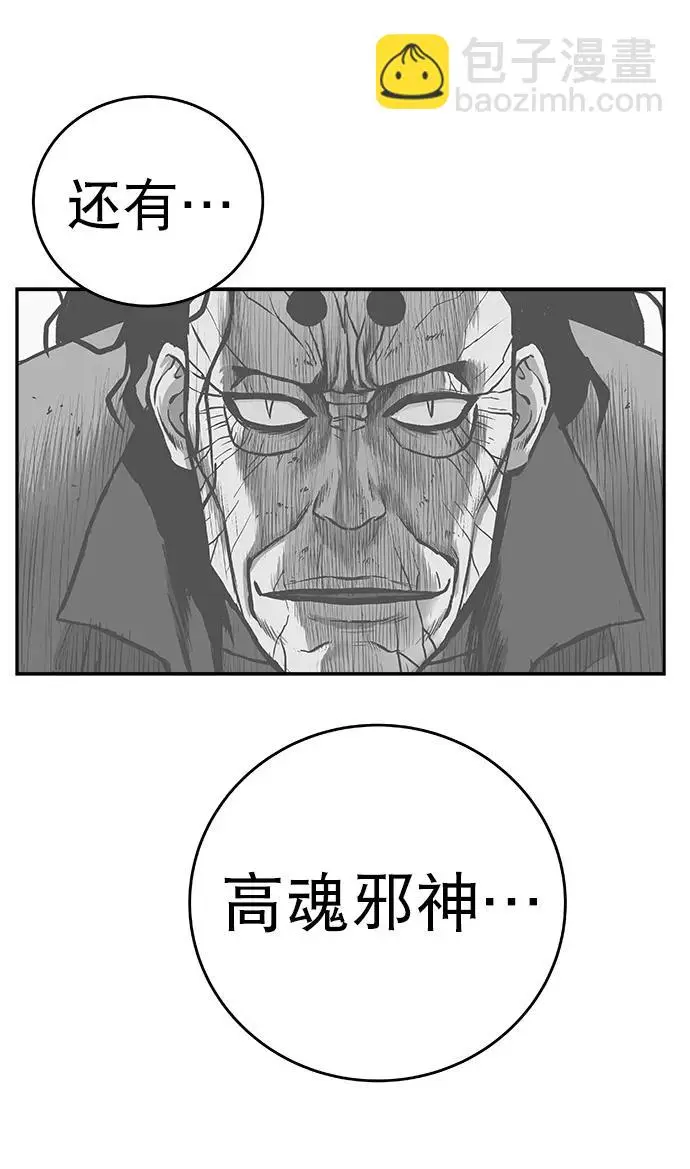 [第三季] 第42话 第20页