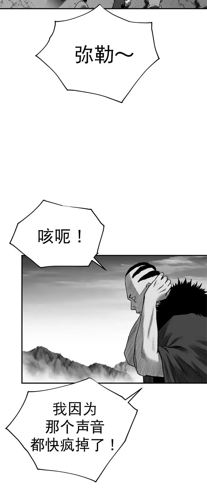 [第三季] 第42话 第24页