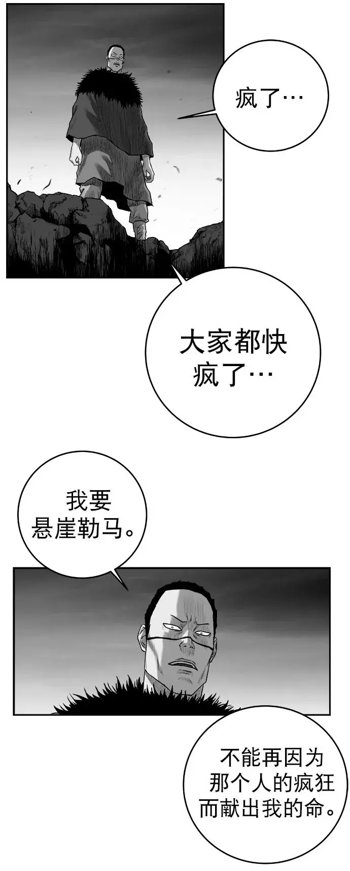 [第三季] 第42话 第26页