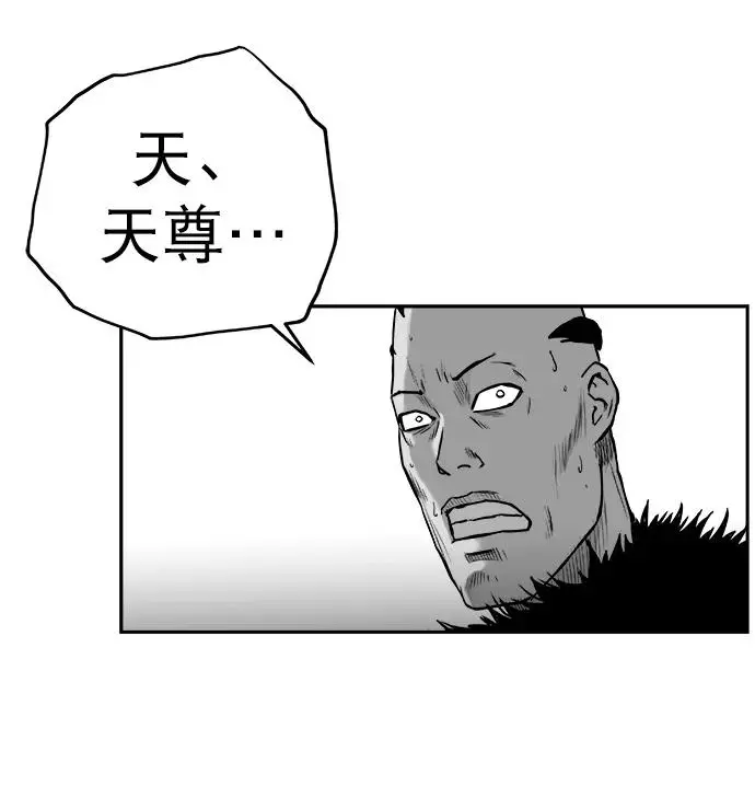 [第三季] 第42话 第29页