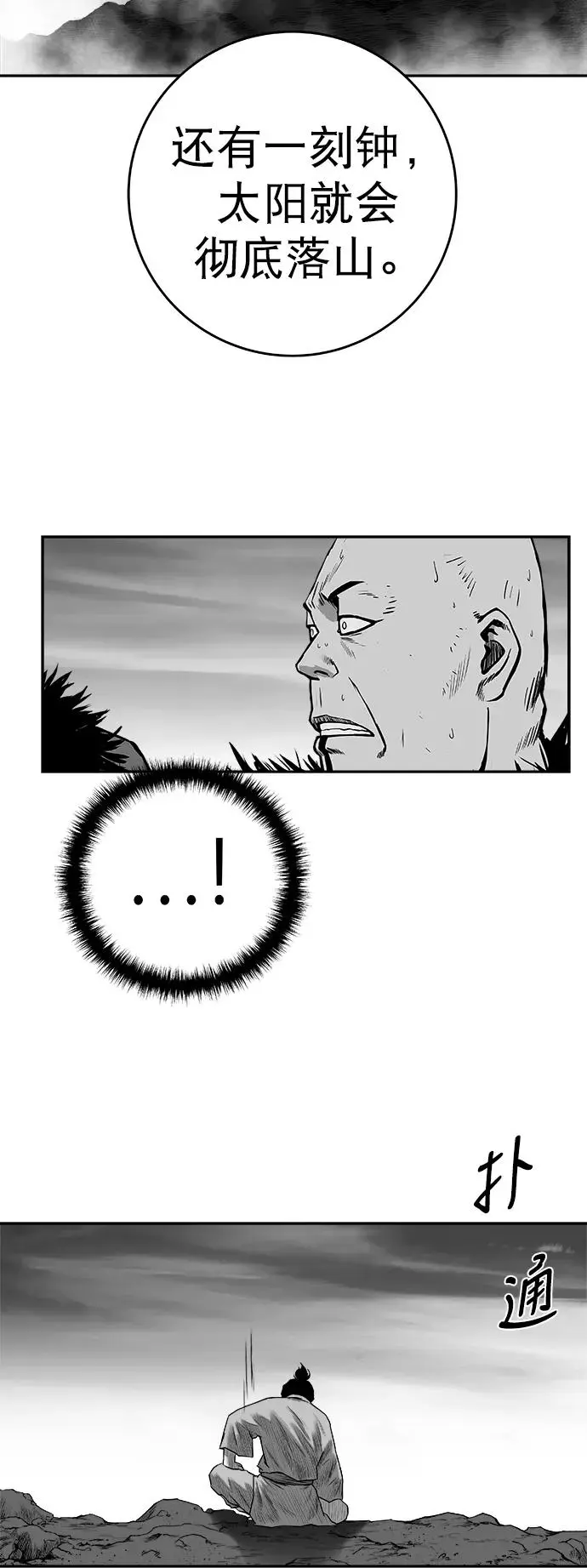 [第三季] 第42话 第39页