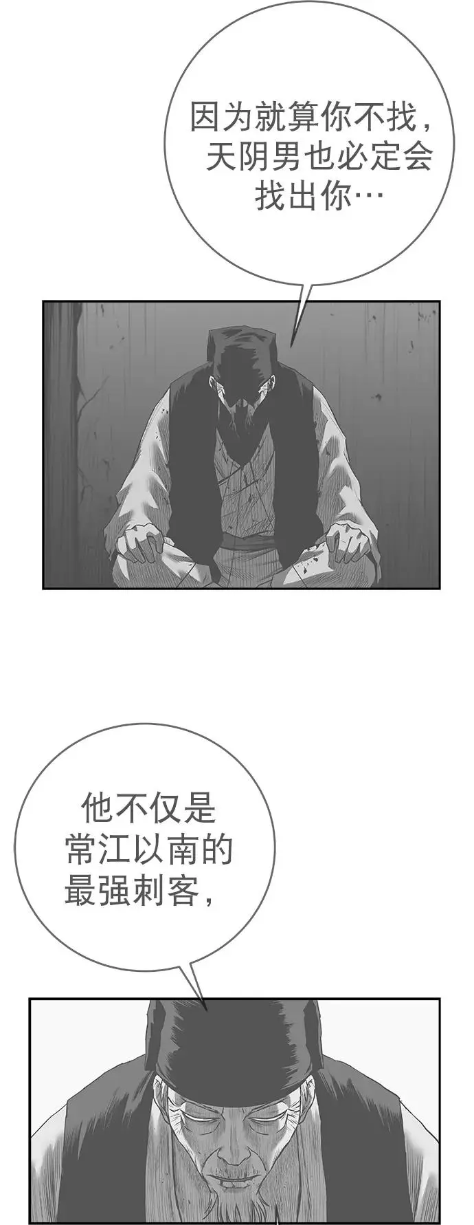 [第三季] 第42话 第44页
