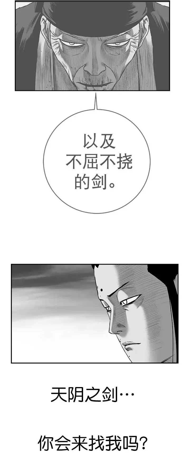 [第三季] 第42话 第46页
