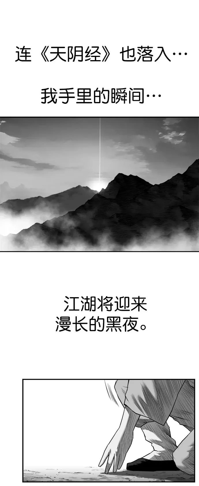 [第三季] 第42话 第48页