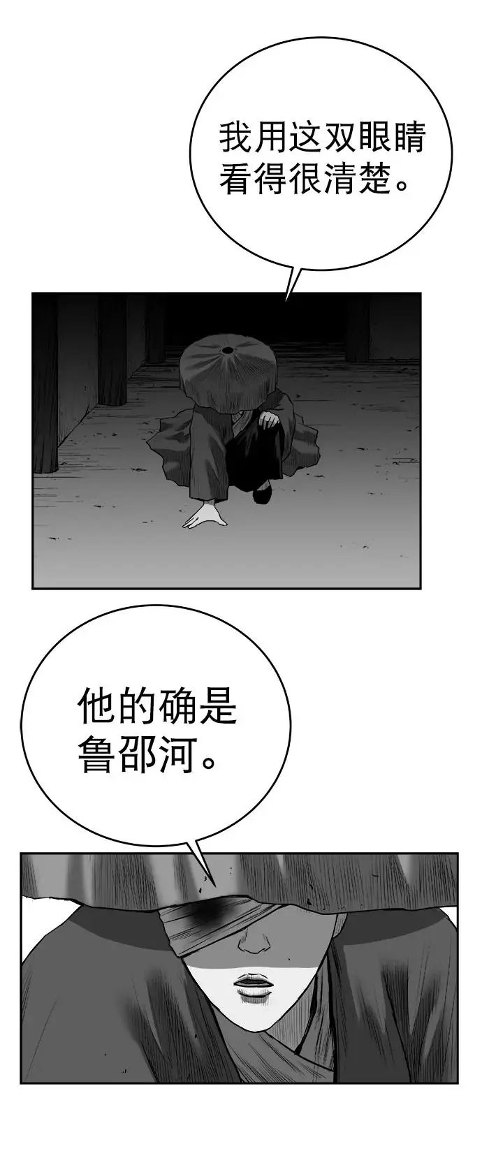 [第三季] 第42话 第84页