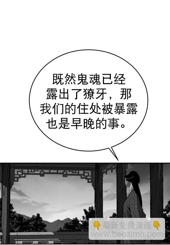 [第三季] 第42话 第86页
