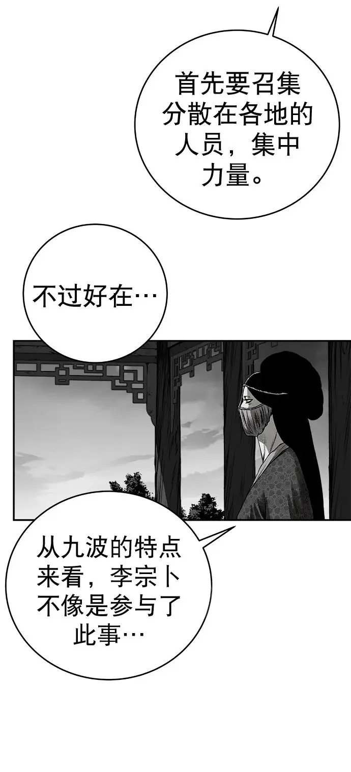 [第三季] 第42话 第87页