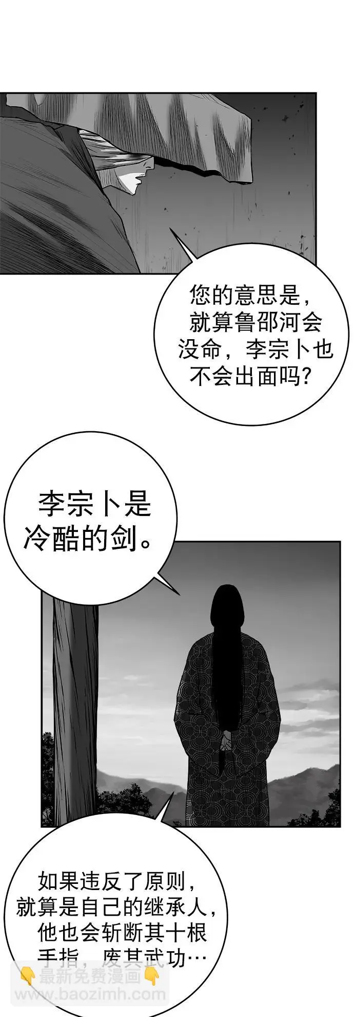 [第三季] 第42话 第88页