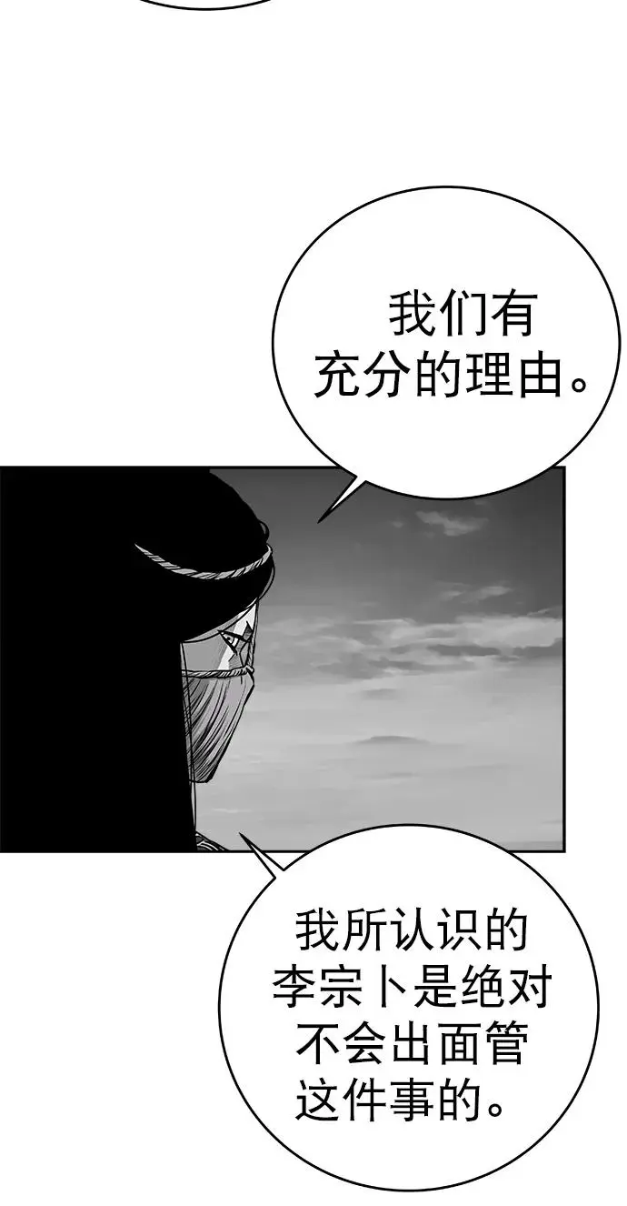 [第三季] 第42话 第89页