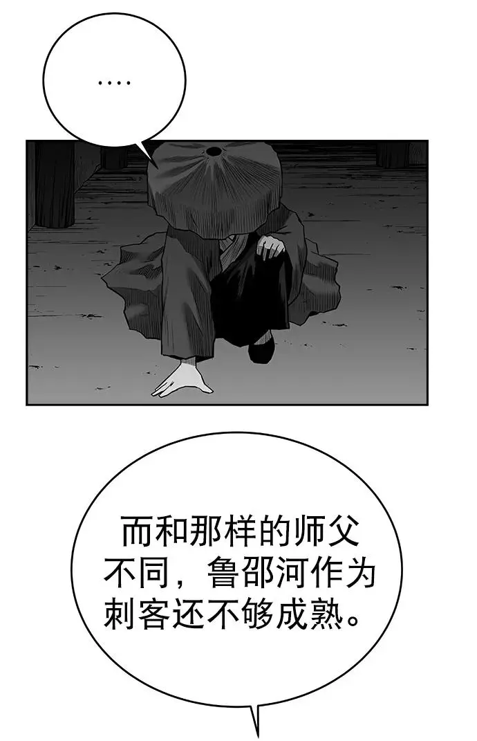 [第三季] 第42话 第90页