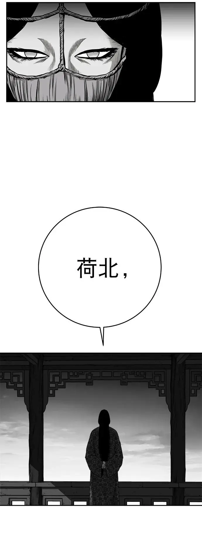 [第三季] 第42话 第91页