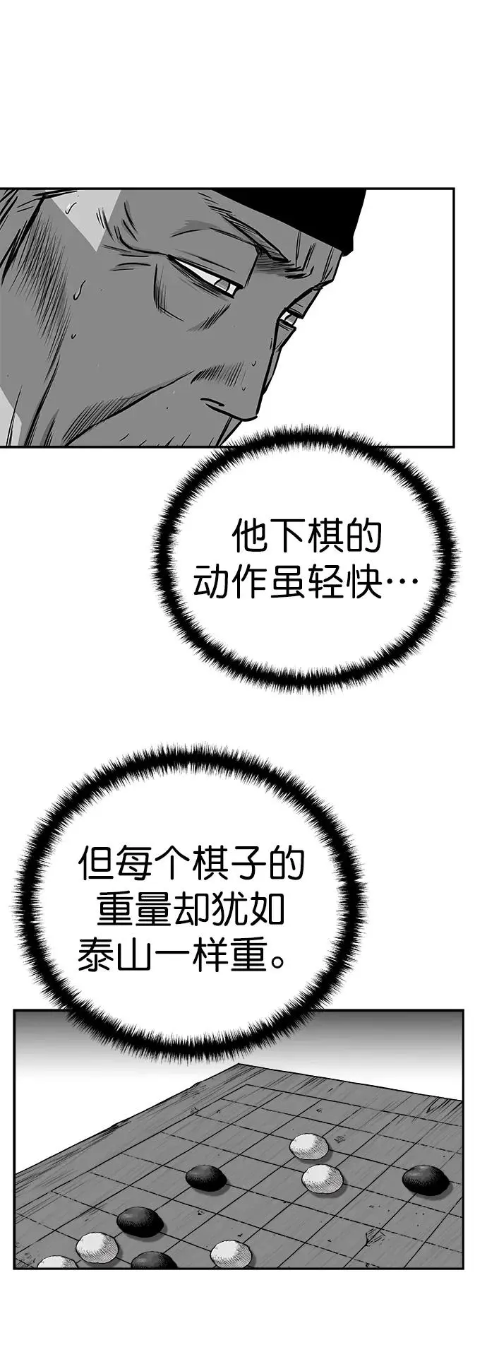 [第三季] 第35话 第79页