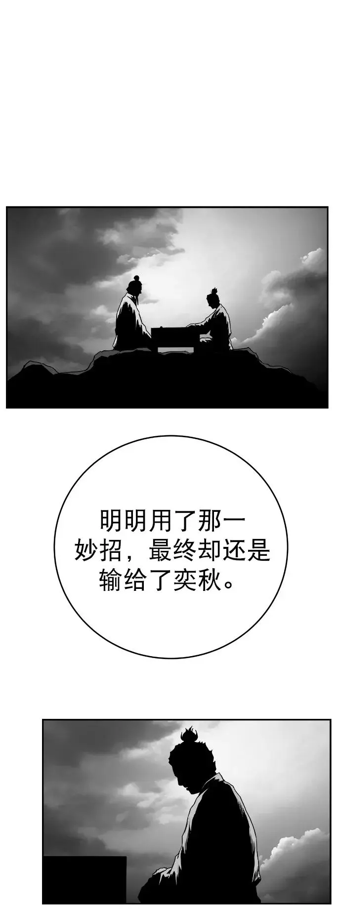 [第三季] 第35话 第93页