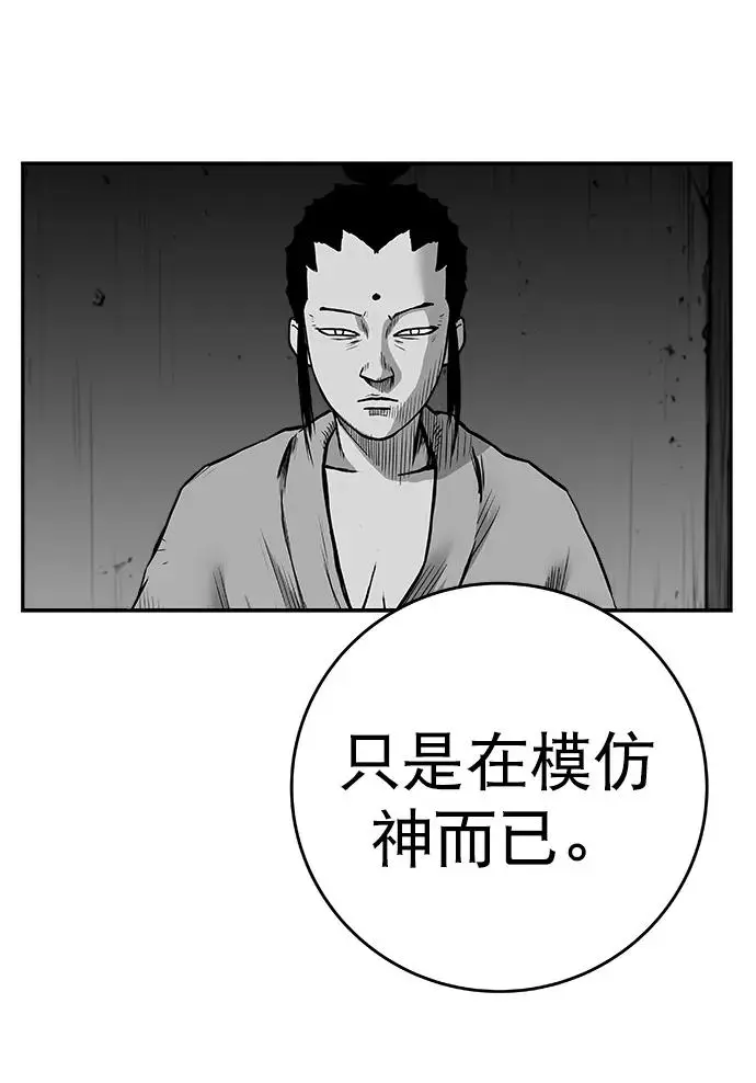 [第三季] 第35话 第96页