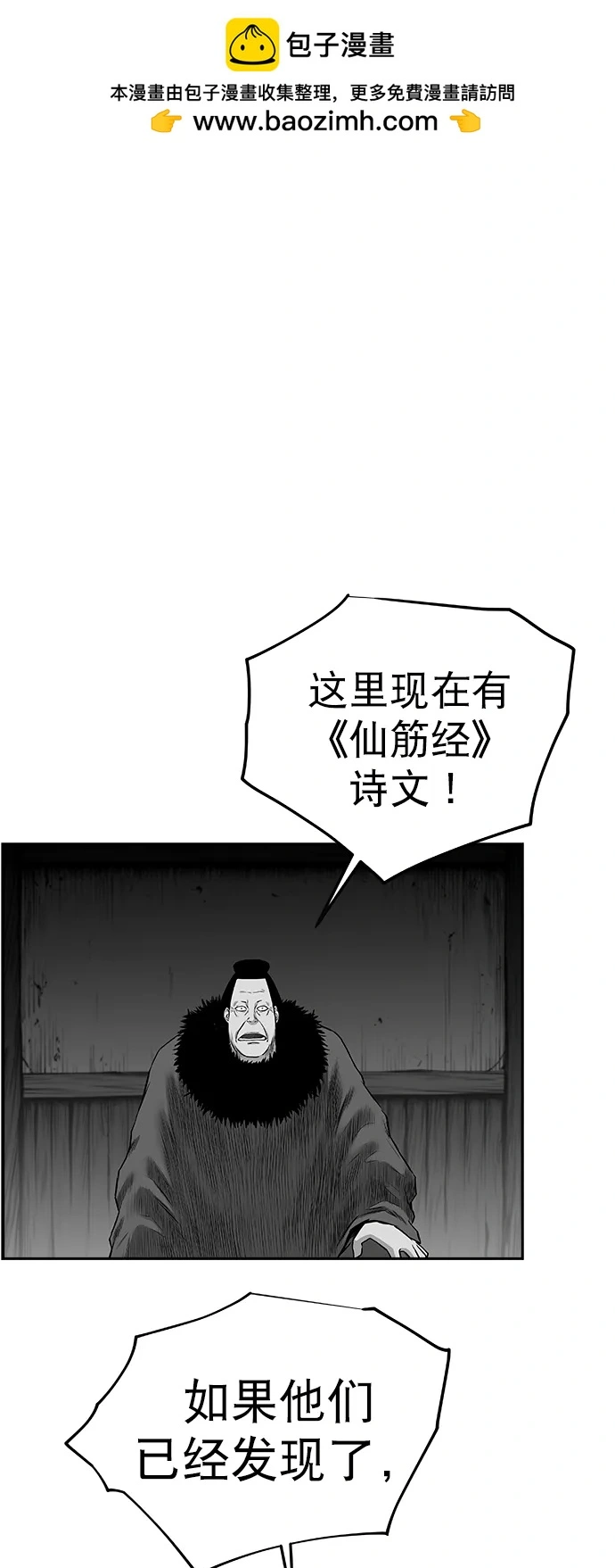 [第三季] 第34话 第2页