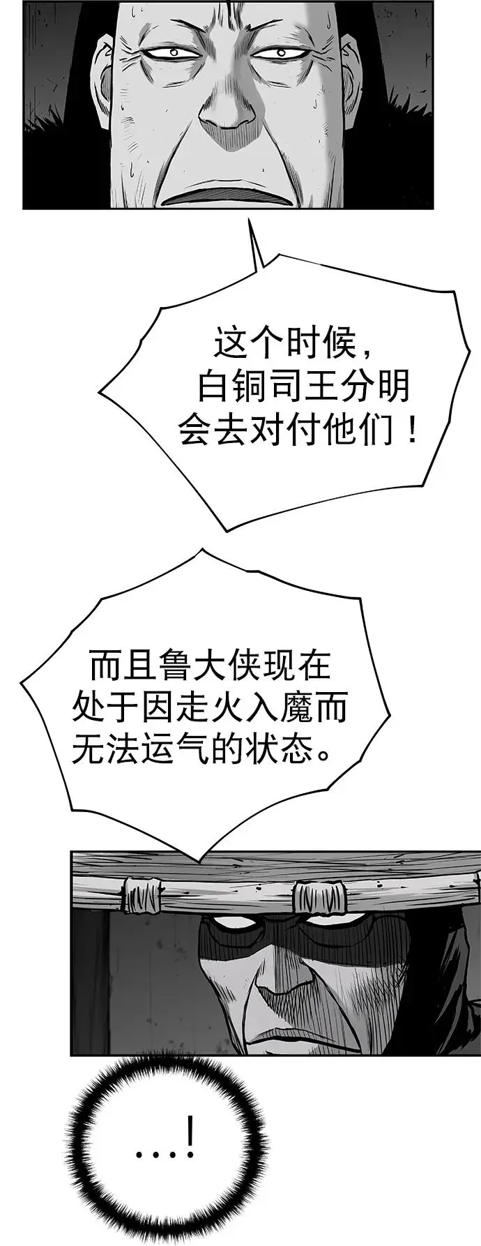 [第三季] 第34话 第3页