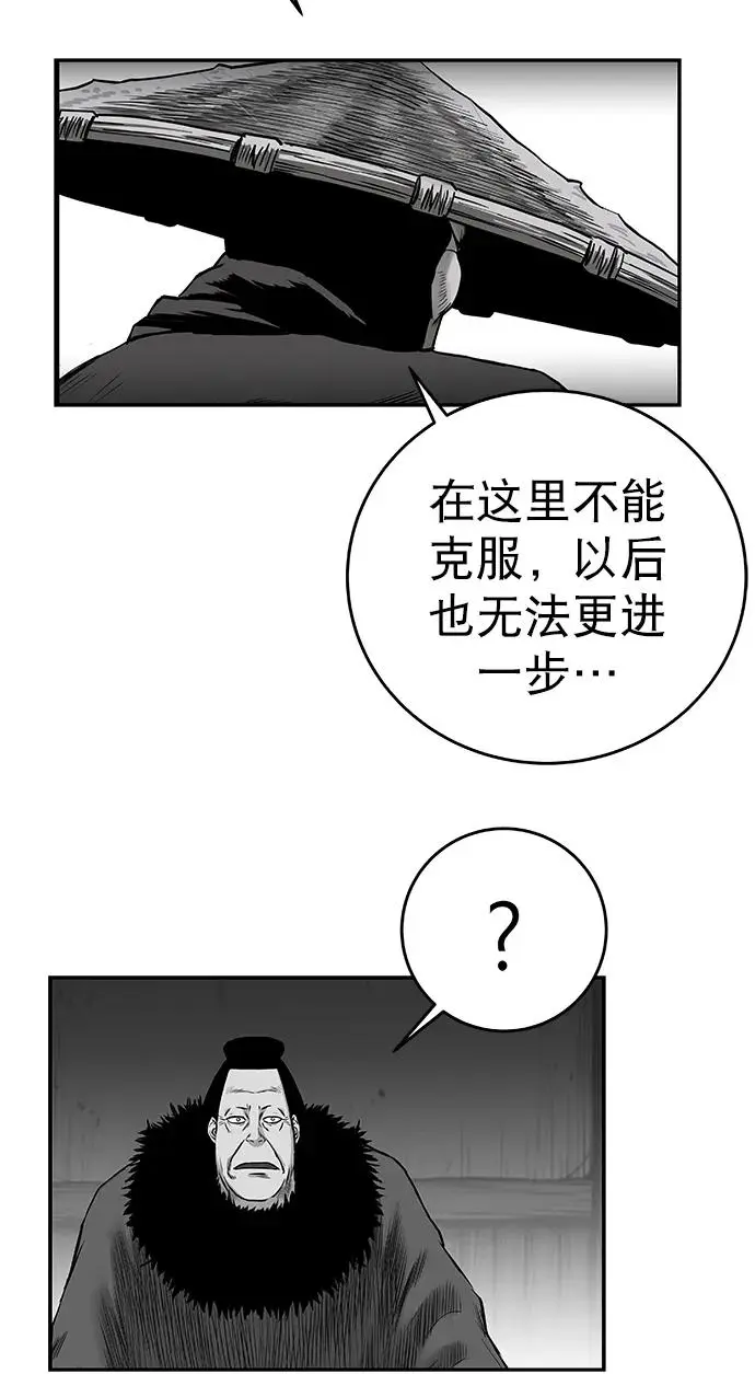 [第三季] 第34话 第5页
