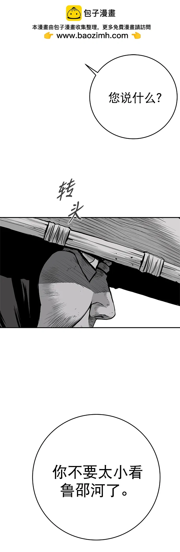 [第三季] 第34话 第6页