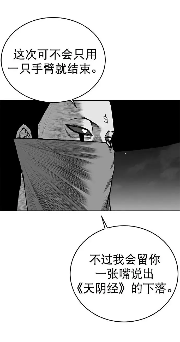 [第三季] 第34话 第11页