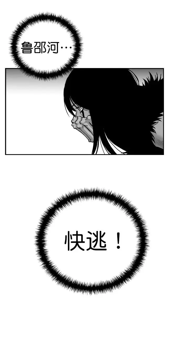 [第三季] 第34话 第13页