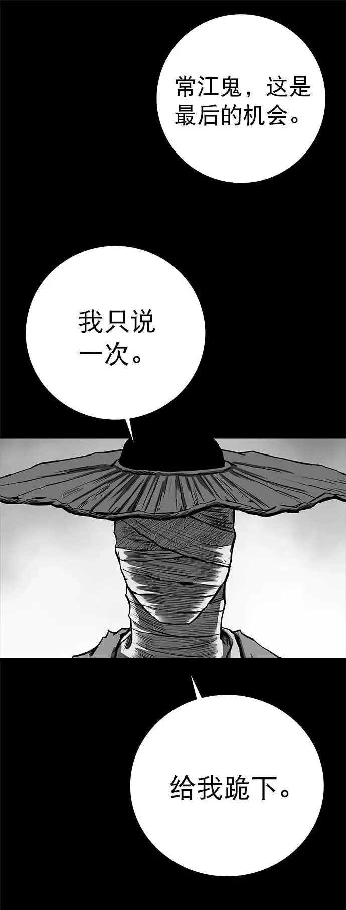 [第三季] 第34话 第19页