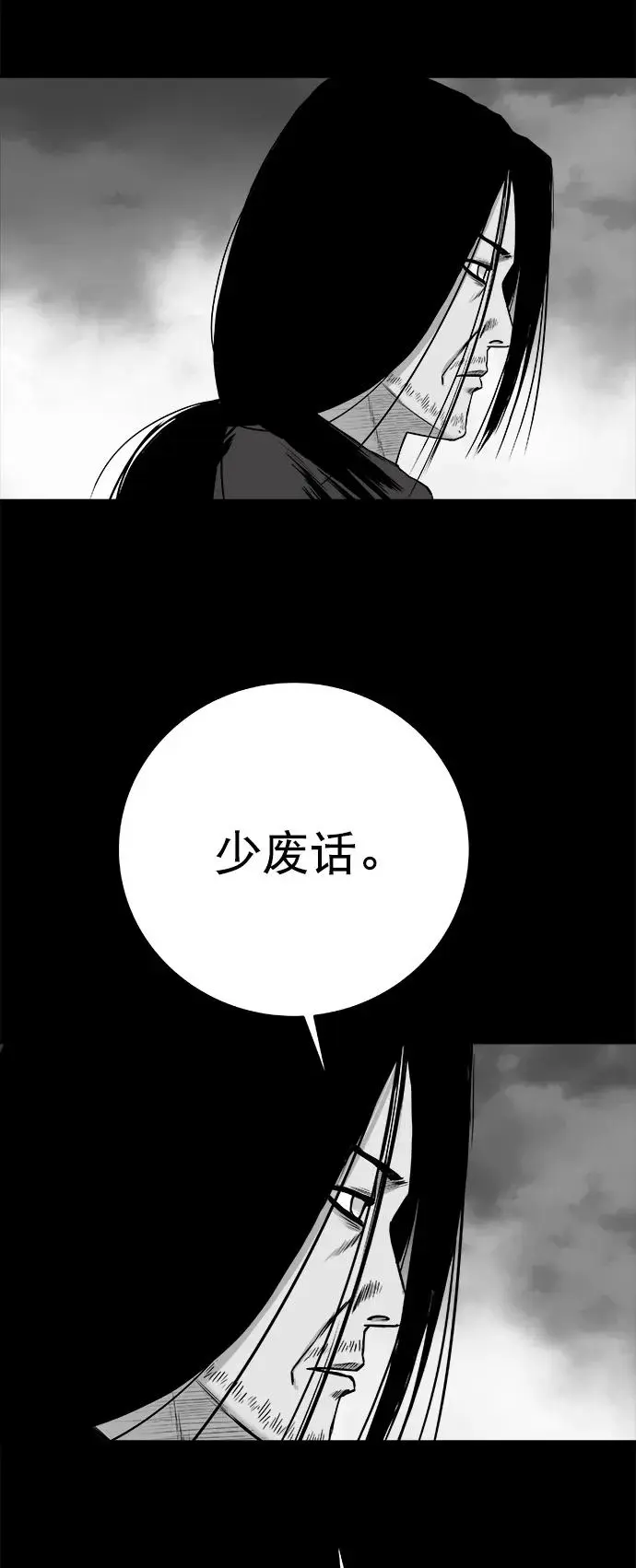 [第三季] 第34话 第21页