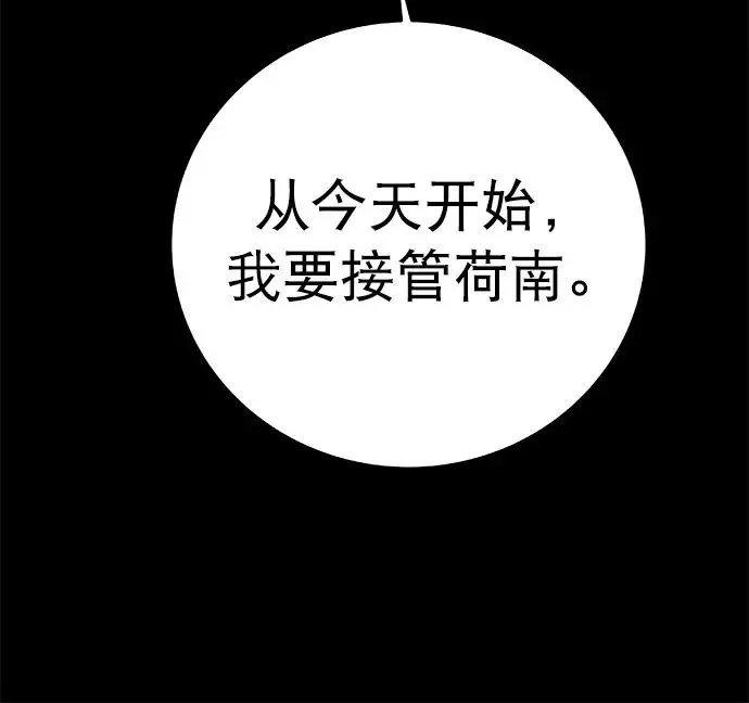 [第三季] 第34话 第22页