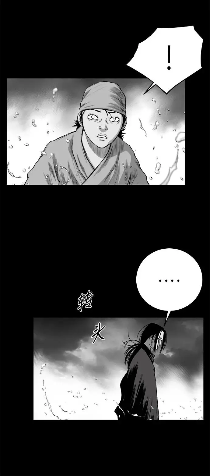 [第三季] 第34话 第26页