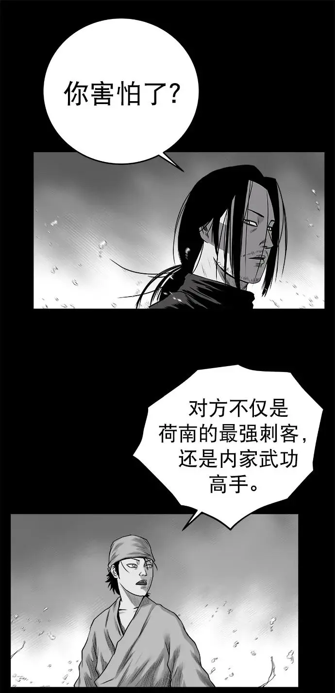 [第三季] 第34话 第27页