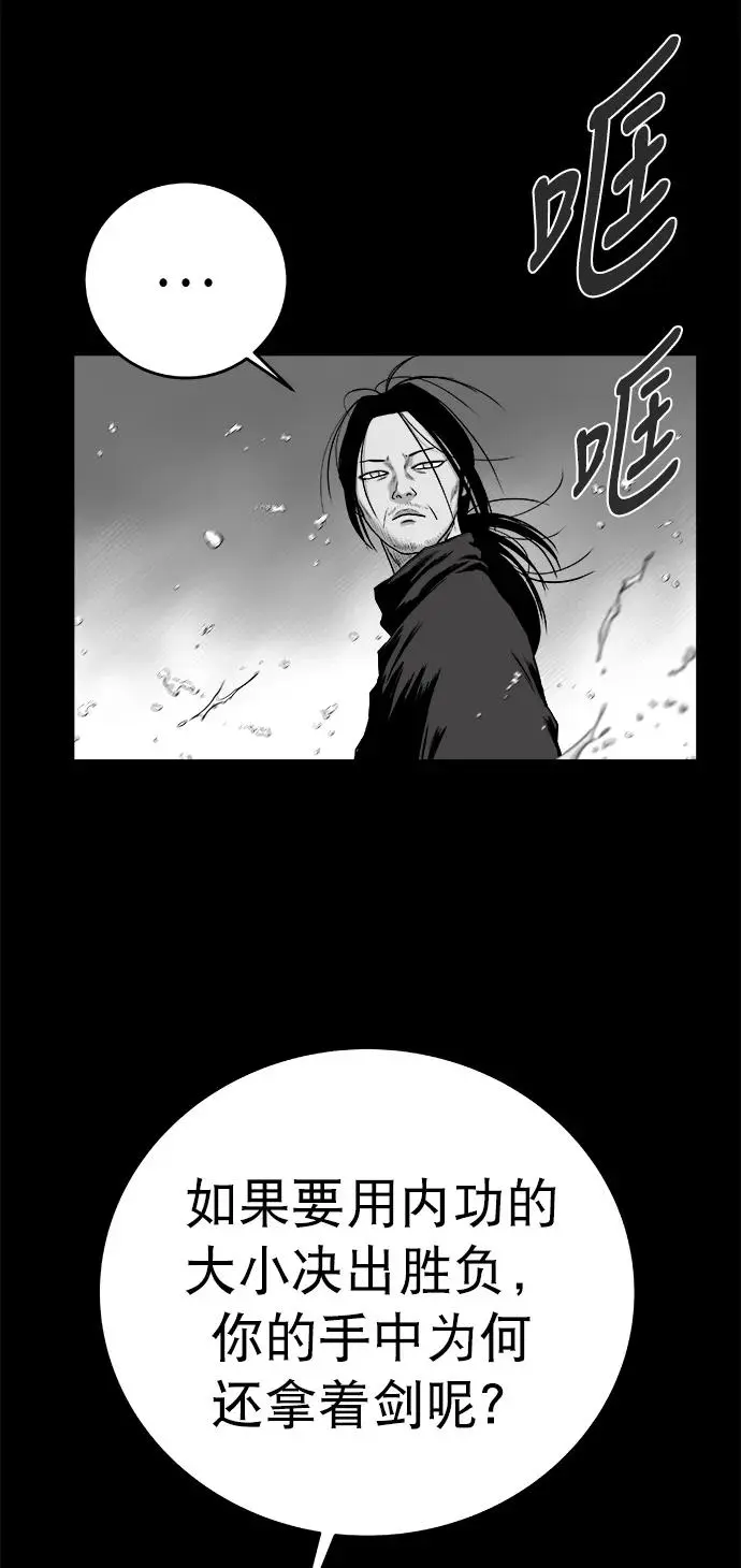 [第三季] 第34话 第29页