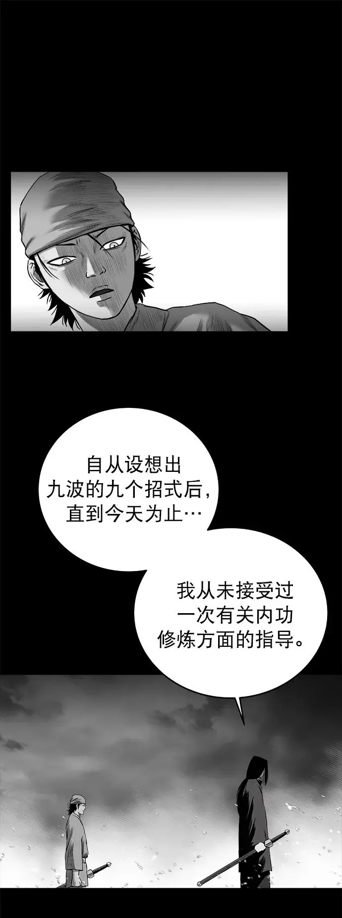 [第三季] 第34话 第31页