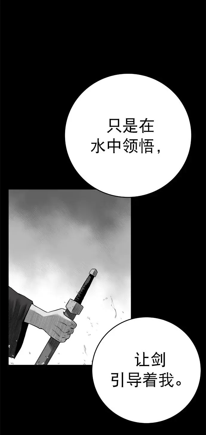 [第三季] 第34话 第32页