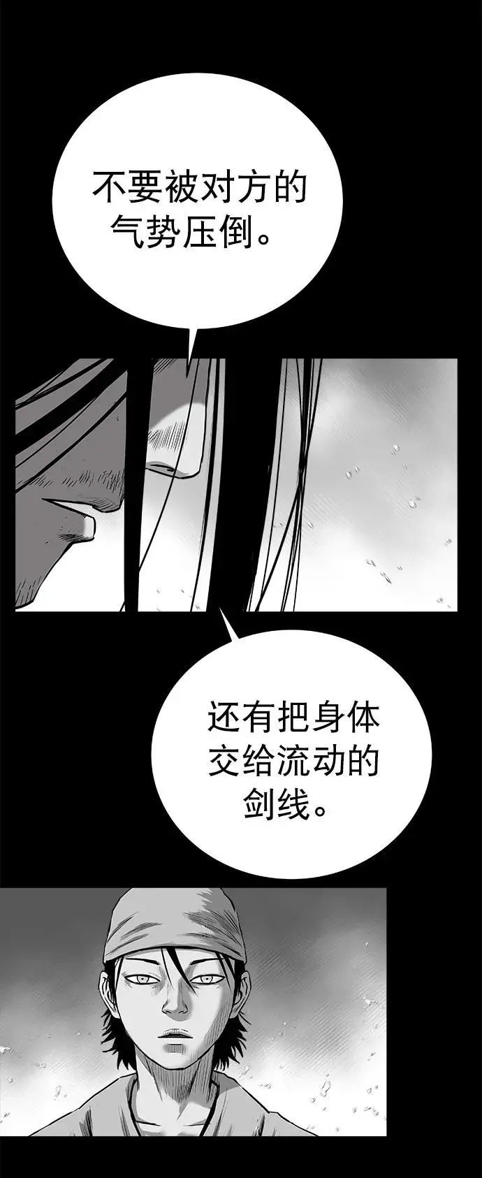 [第三季] 第34话 第33页