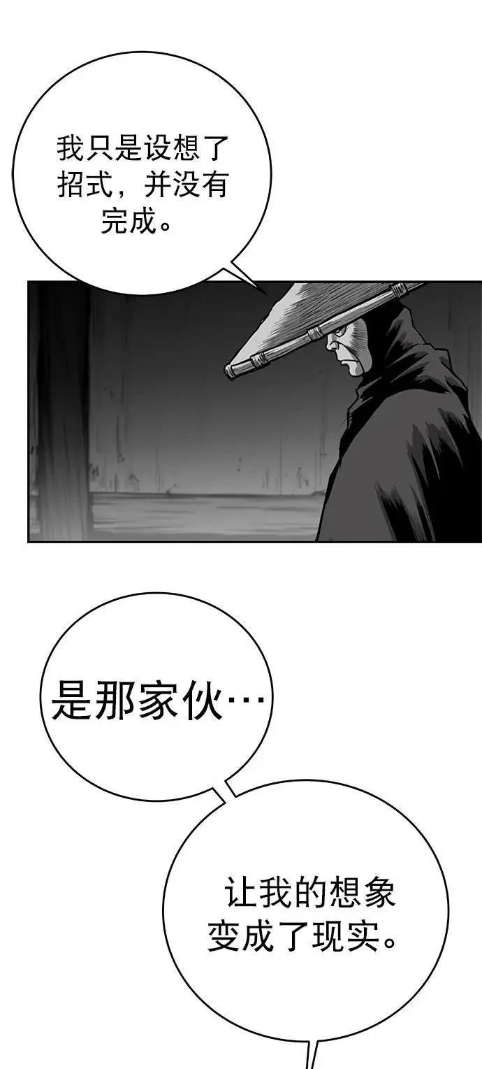 [第三季] 第34话 第42页