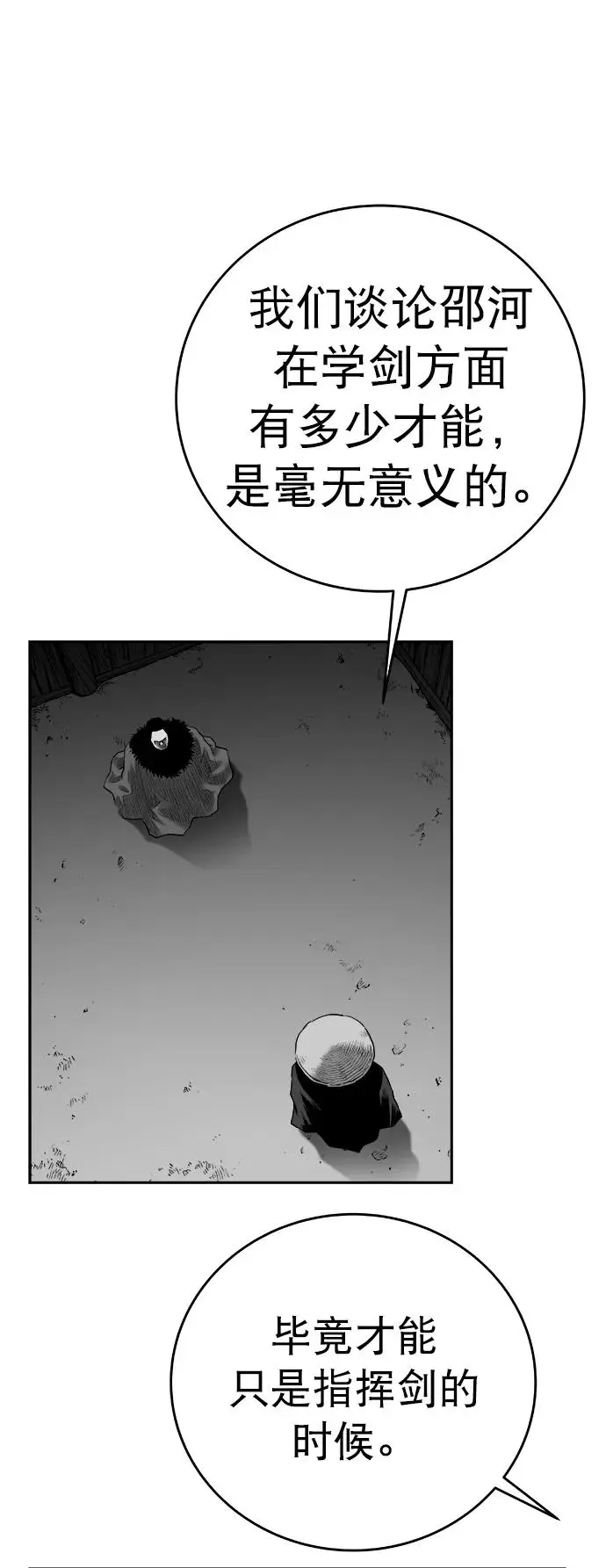 [第三季] 第34话 第44页