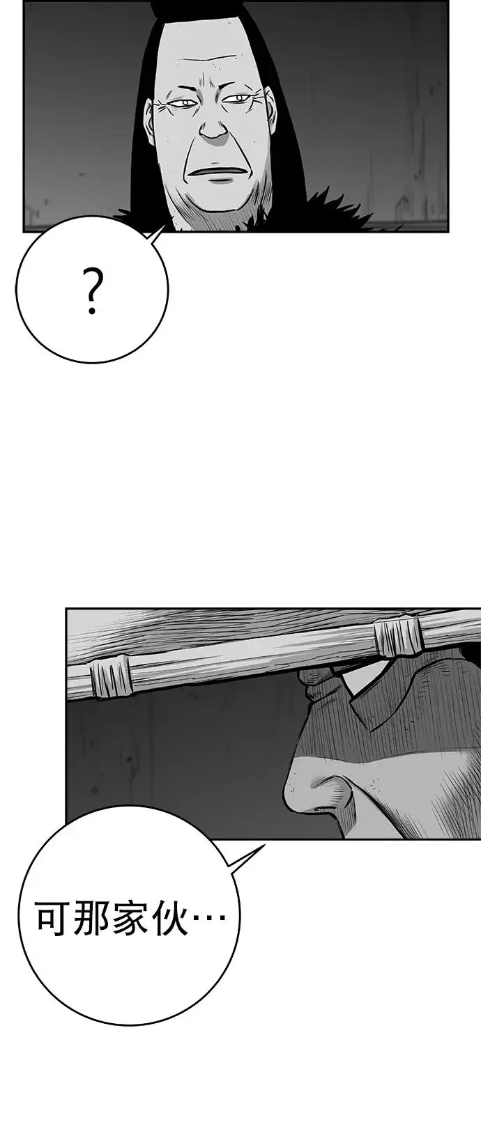 [第三季] 第34话 第45页