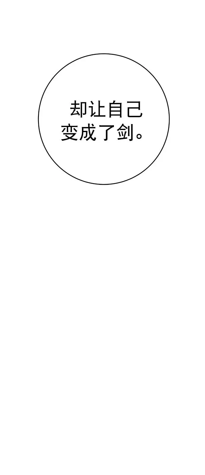 [第三季] 第34话 第46页