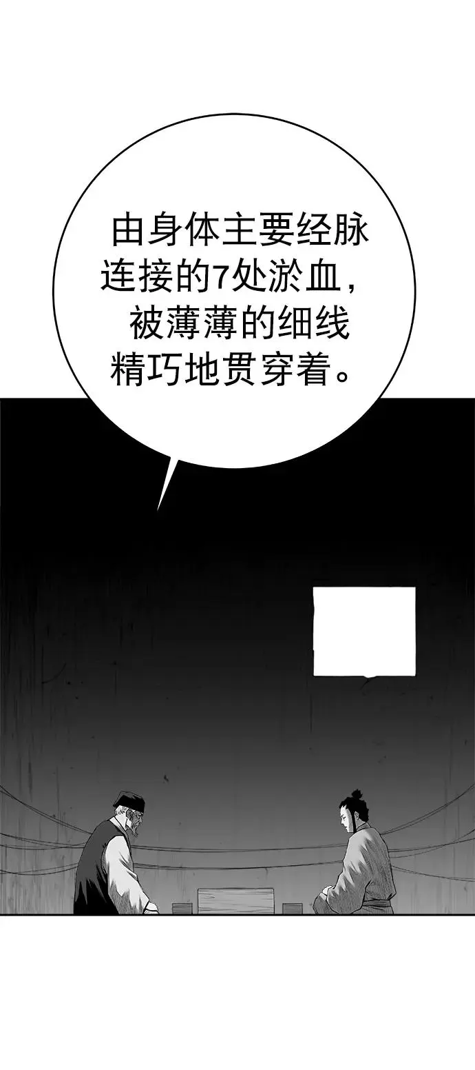 [第三季] 第34话 第53页