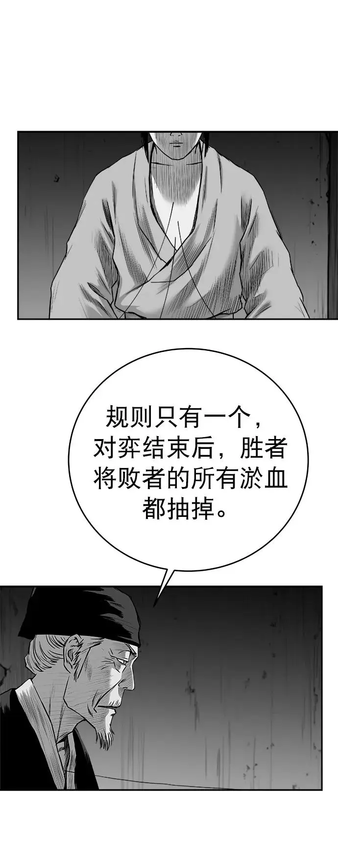 [第三季] 第34话 第54页
